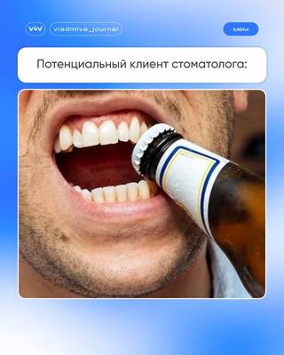 Стоматологическая группа риска: кто ещё в ней?